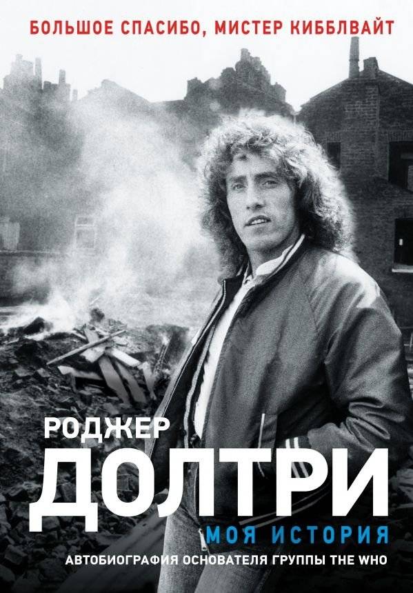 Моя история | My Story