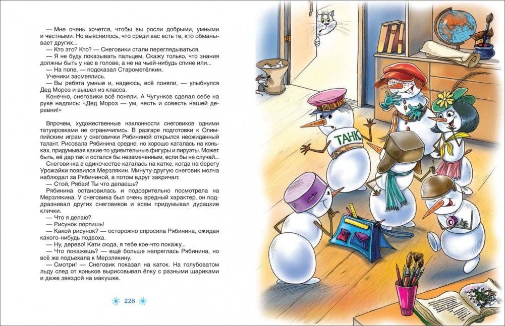Все про Дедморозовку фото книги 3