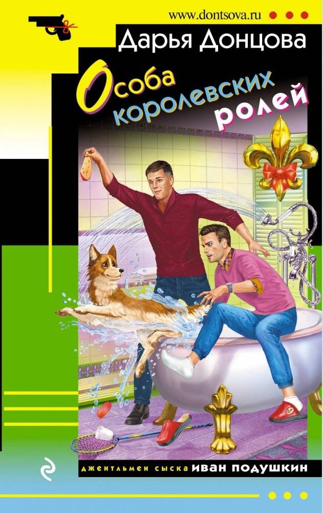 Особа королевских ролей | A Royal Role