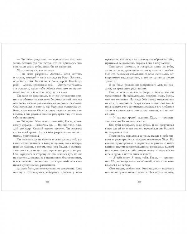 Второй сын фото книги 5