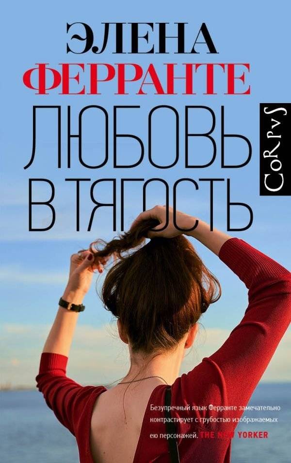 Любовь в тягость | Love is a Burden