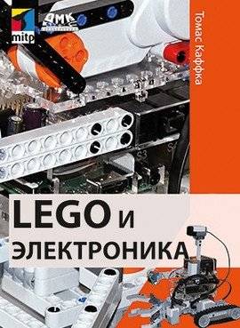 LEGO и электроника | LEGO and Electronics