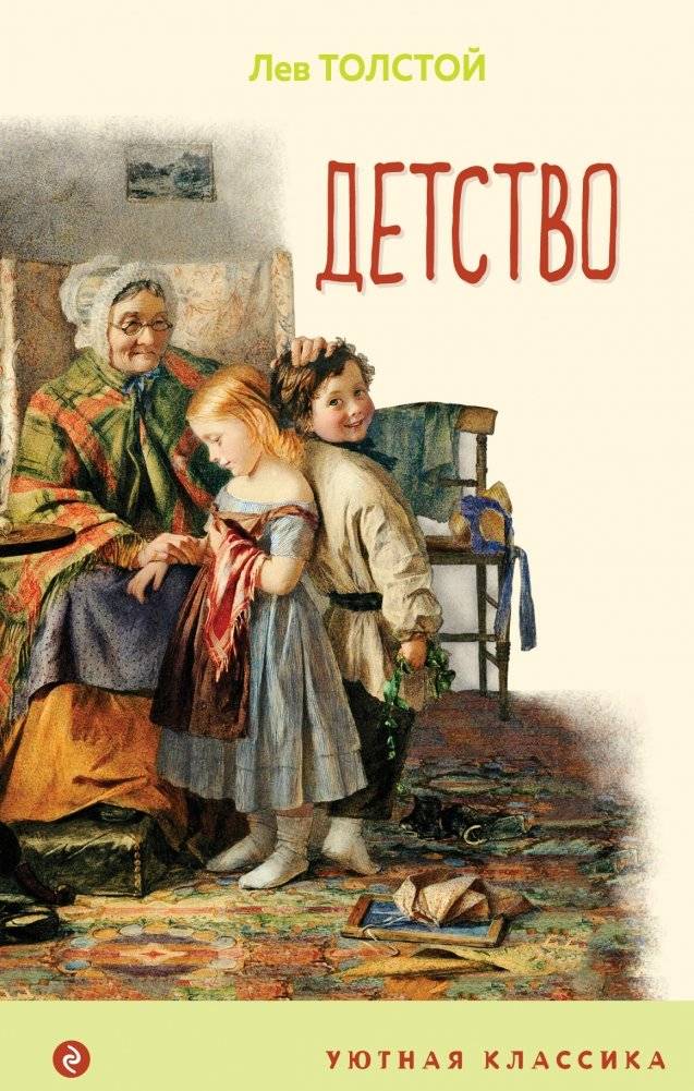 Детство | Childhood