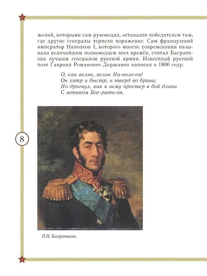 "Дорогами Победы" к 70-летию операции "Багратион" фото книги 4