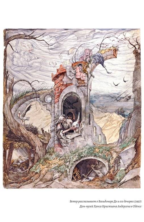 Неизвестный Андерсен: сказки и истории фото книги 2