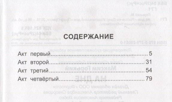 На дне фото книги 2