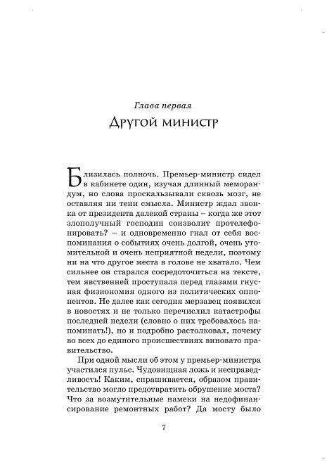 Гарри Поттер и Принц-полукровка фото книги 5