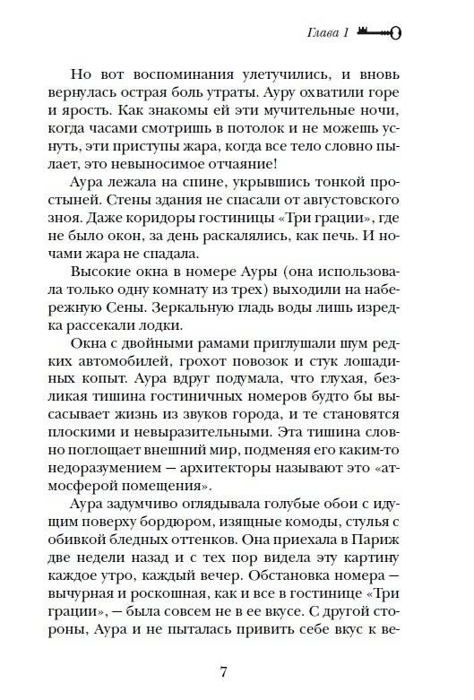 Алхимики. 2. Бессмертные фото книги 3