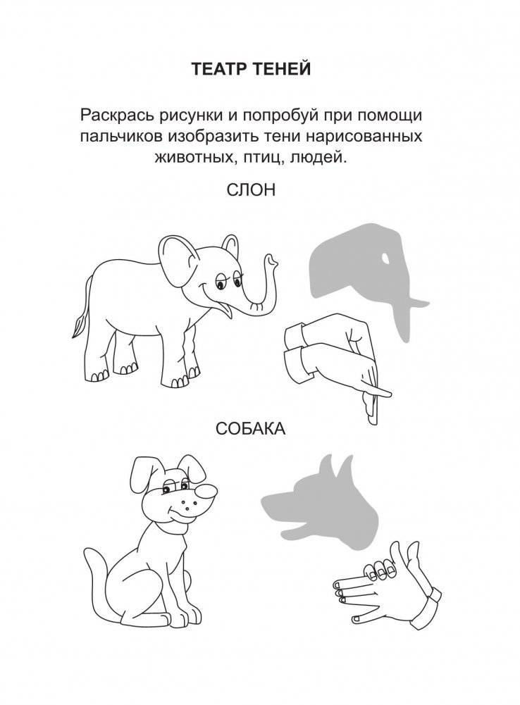 Умный малыш. Раскраска. Тренируем пальчики фото книги 2