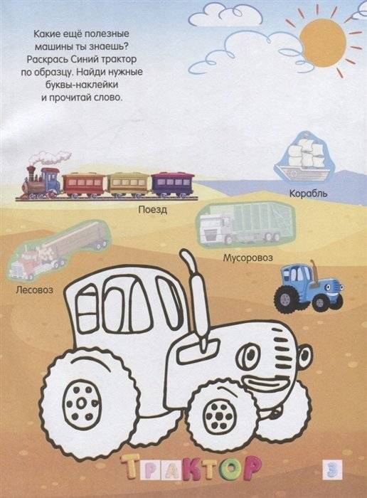 Полезные машинки фото книги 3