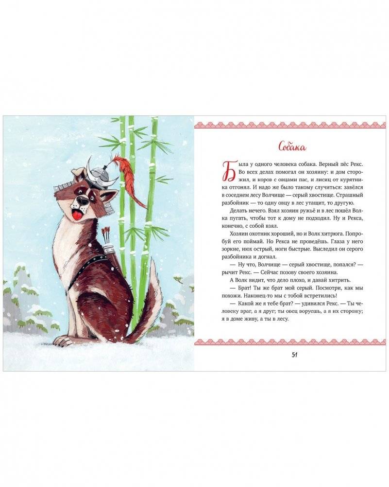 Новогодняя книга сказок фото книги 5