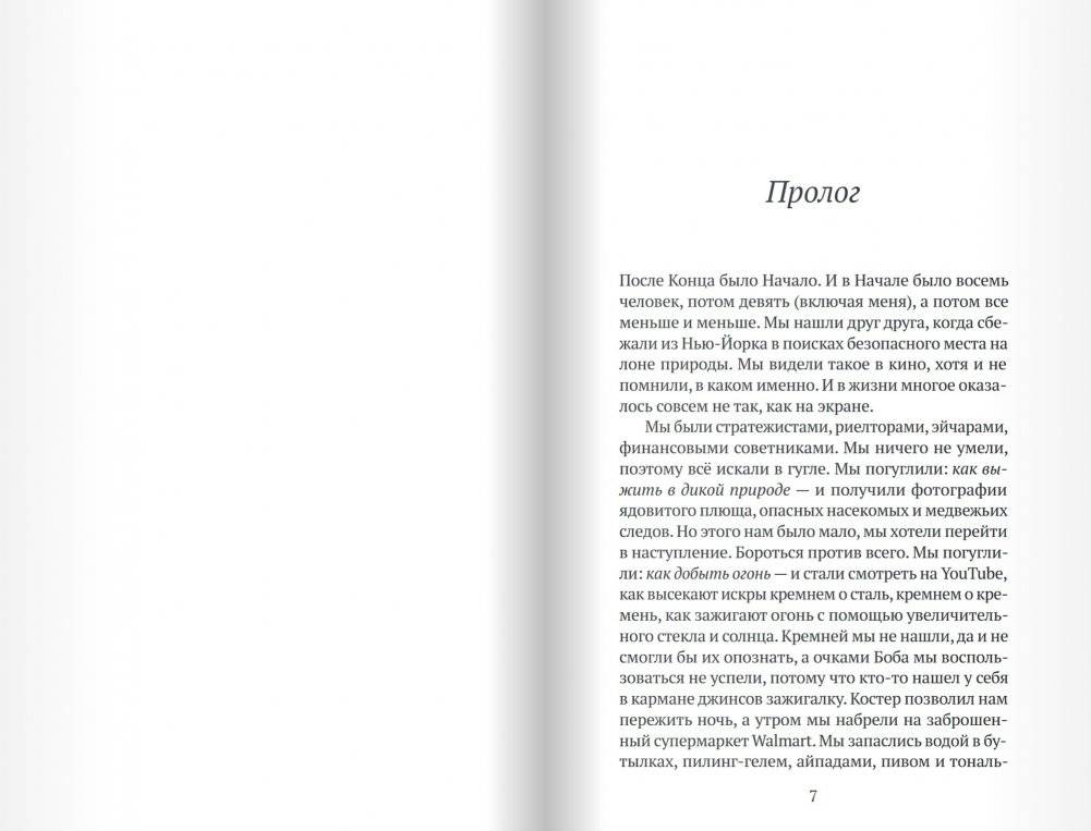 Выходное пособие фото книги 5