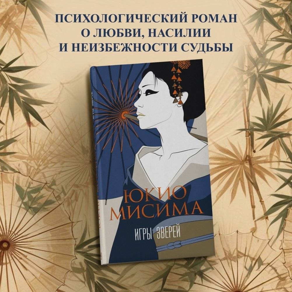 Игры зверей фото книги 3