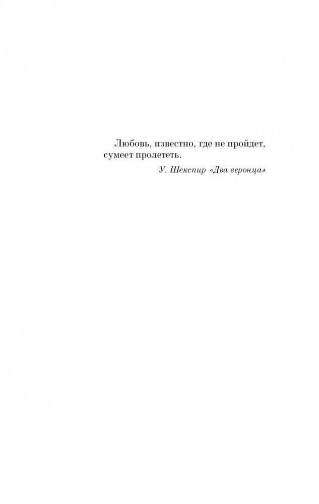Завтра фото книги 5