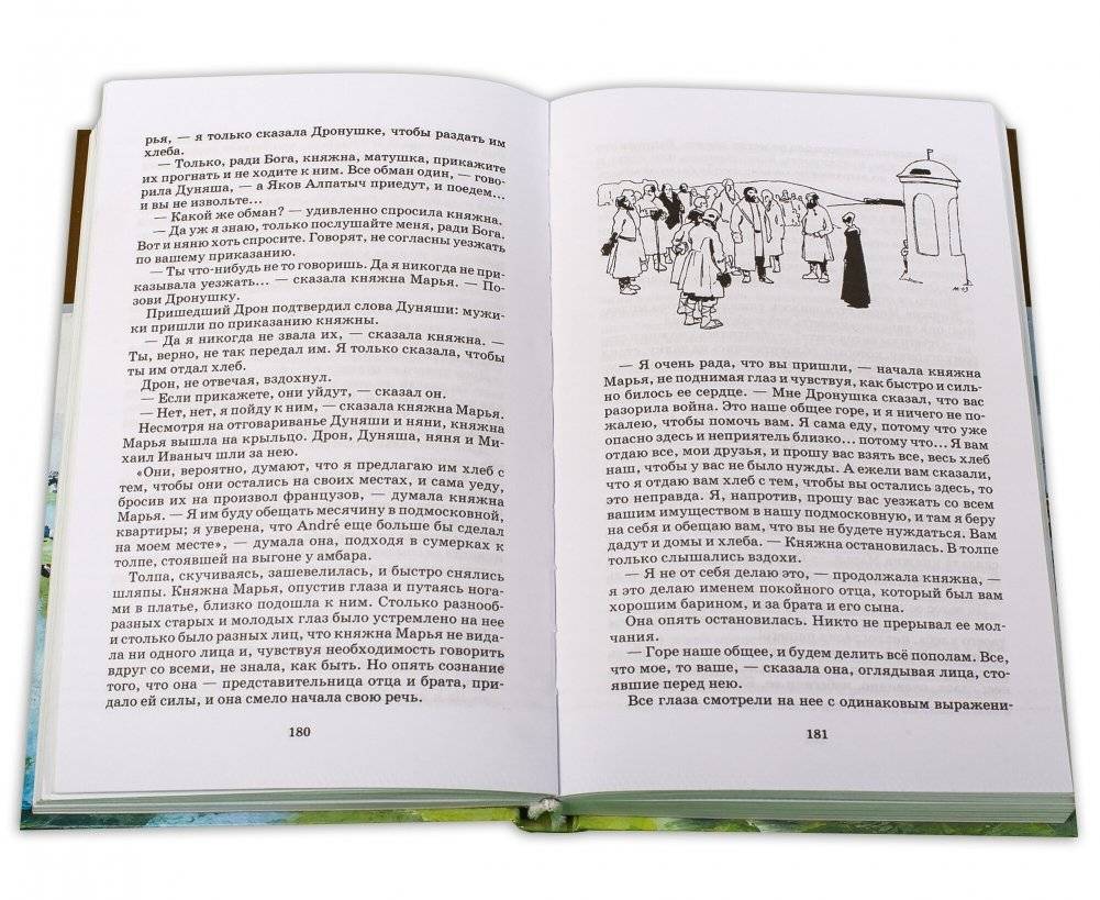 Война и мир. Том 3 фото книги 3