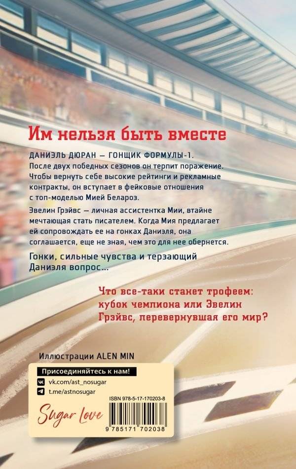 Слова на виражах фото книги 3