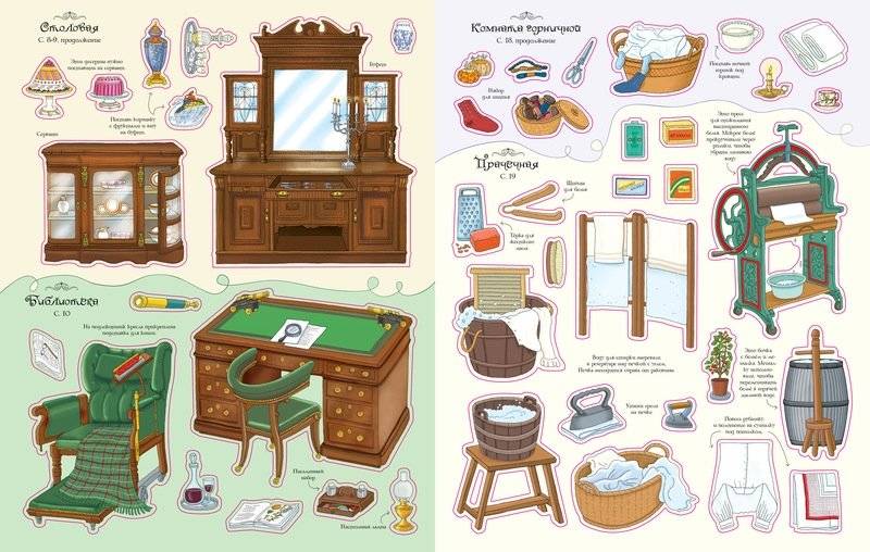 Дворец для кукол фото книги 3