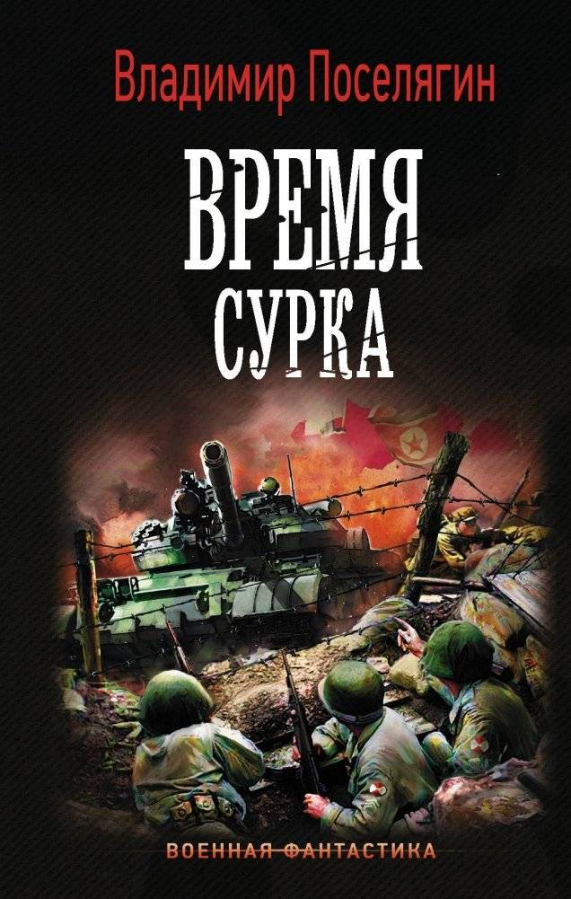 Время сурка | Groundhog Day