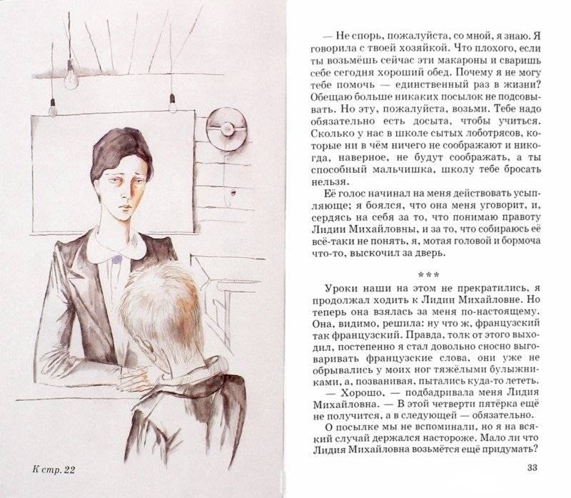 Уроки французского фото книги 3