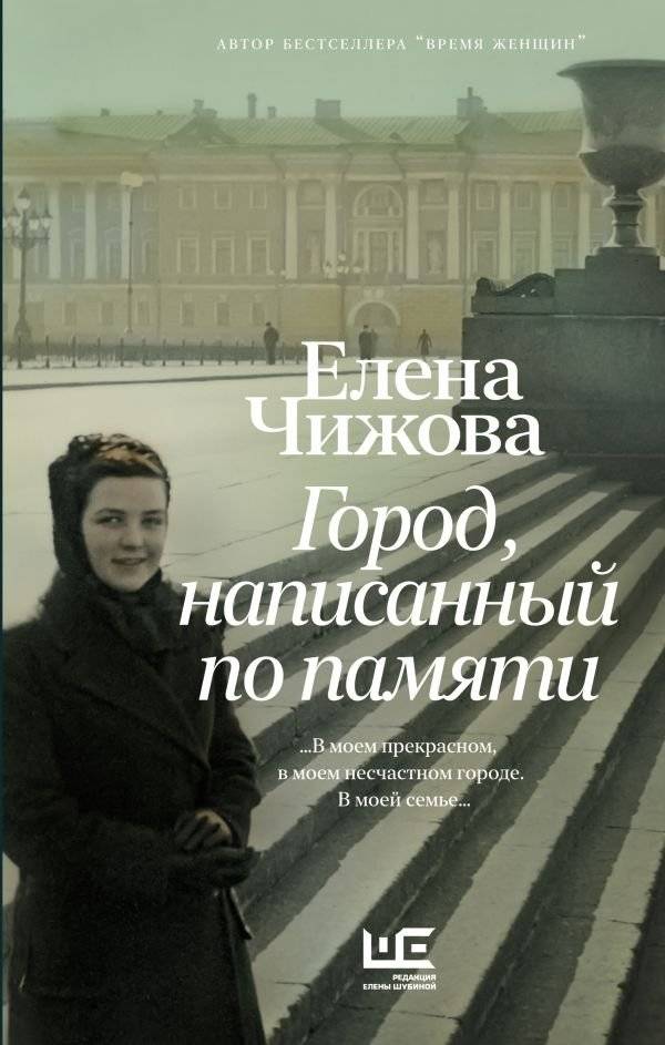 Город, написанный по памяти | A City Written from Memory