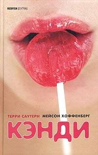 Кэнди | Candy