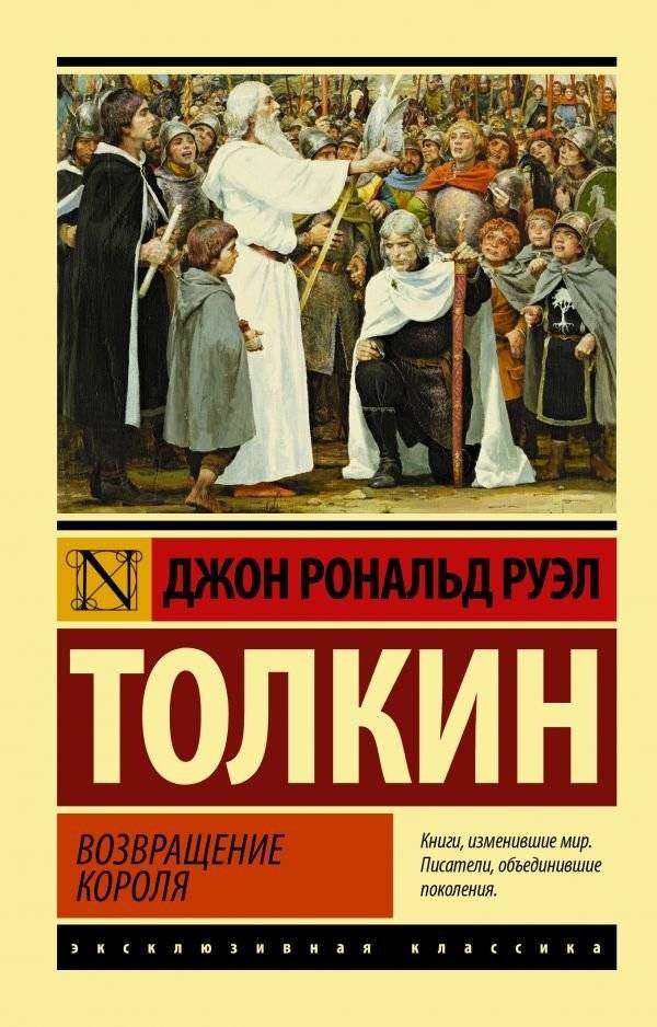 Властелин колец. Возвращение короля | The Lord of the Rings. The Return of the King