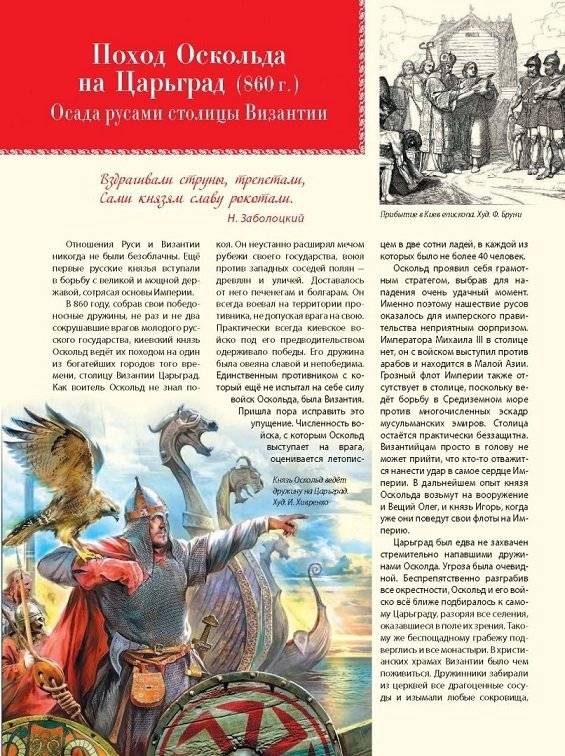 100 главных битв Древней Руси фото книги 4