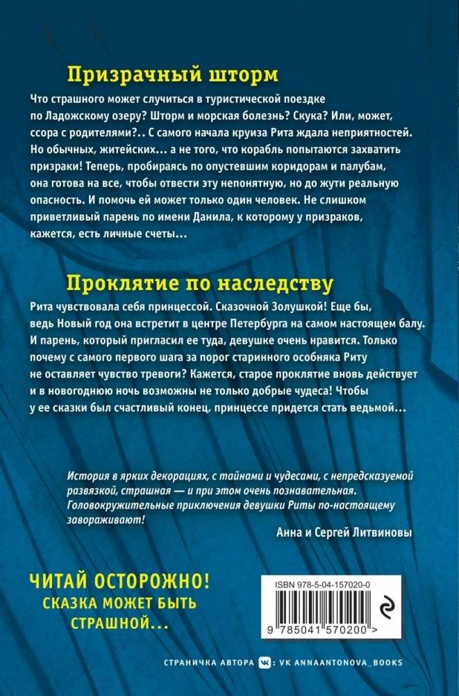 Большая книга ужасов 88 фото книги 2