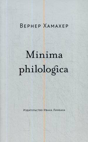 Minima philologica | Minima philologica