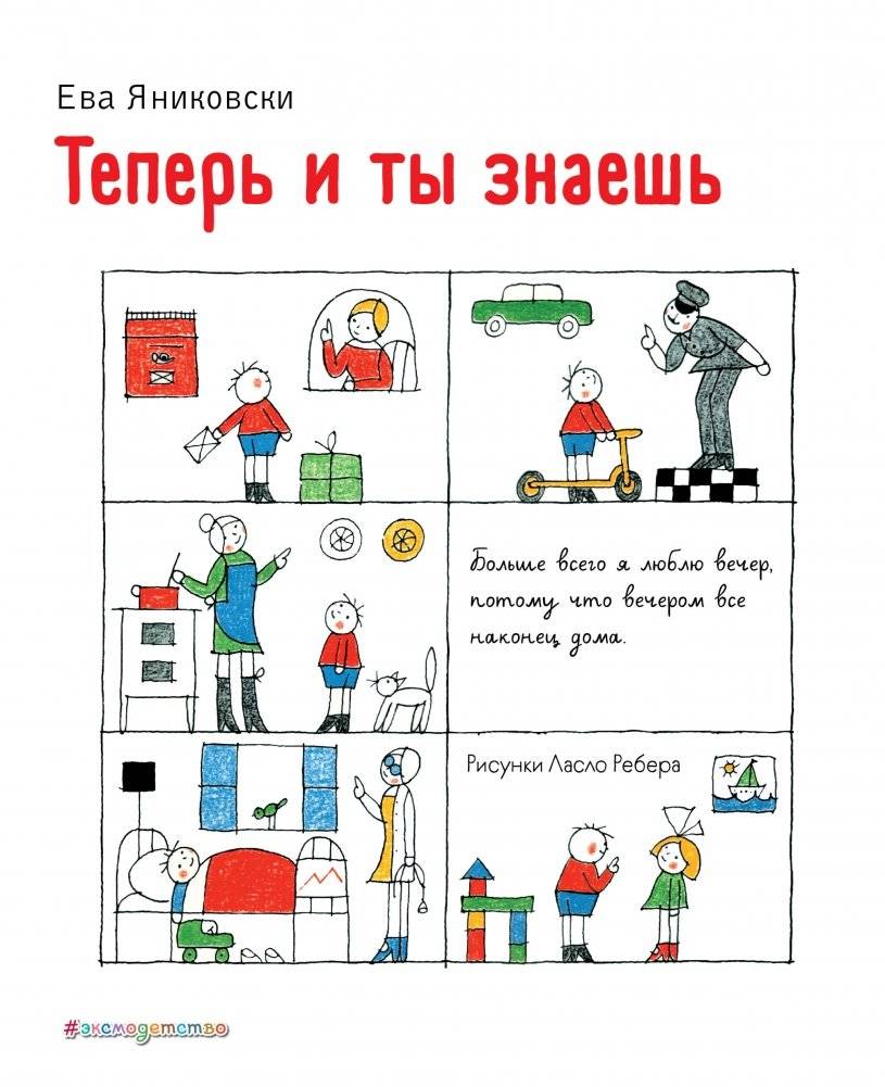 Теперь и ты знаешь | Now You Know Too