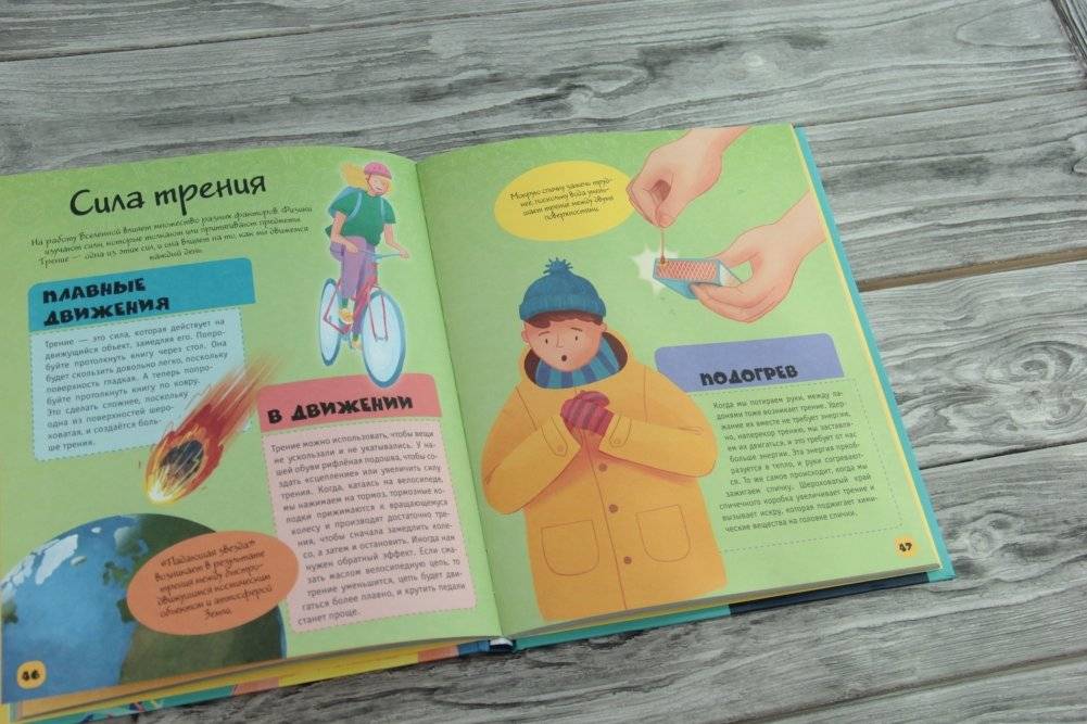 Моя большая книга обо всем на свете фото книги 2