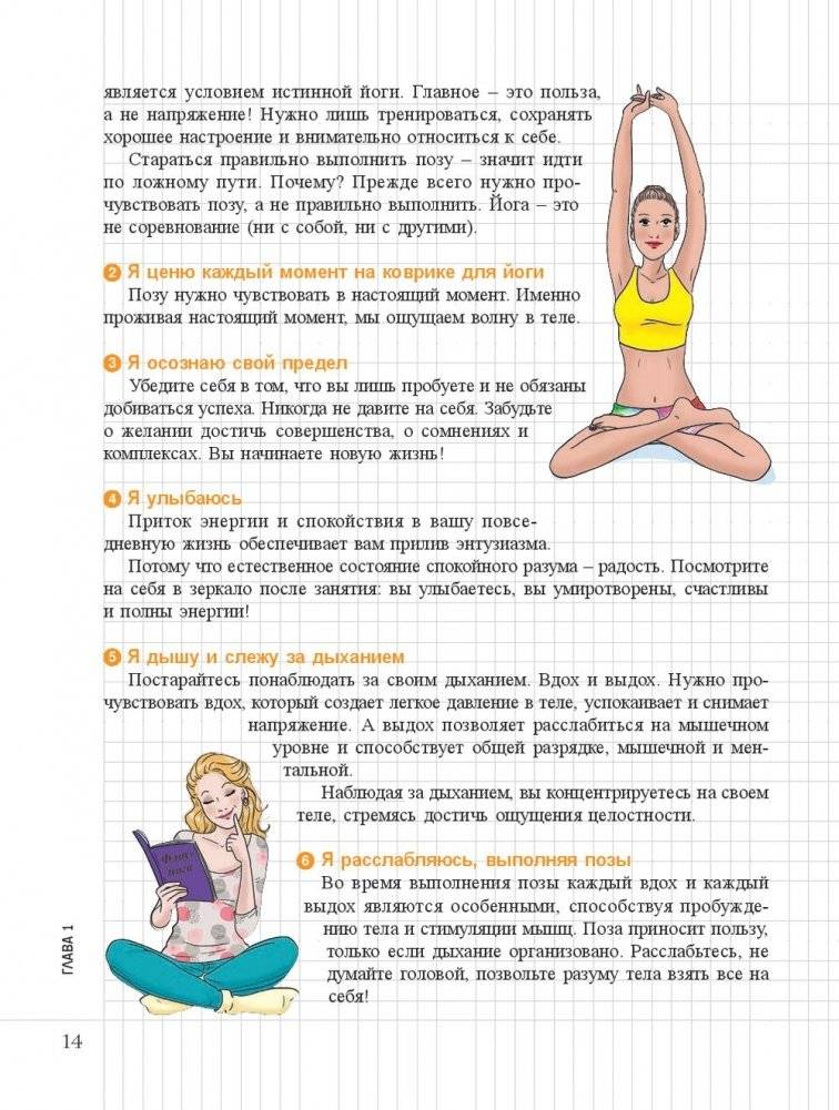 Мой блокнот. Флоу-йога фото книги 8