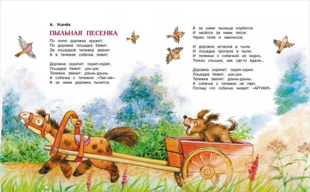100 стихов для детского сада фото книги 2