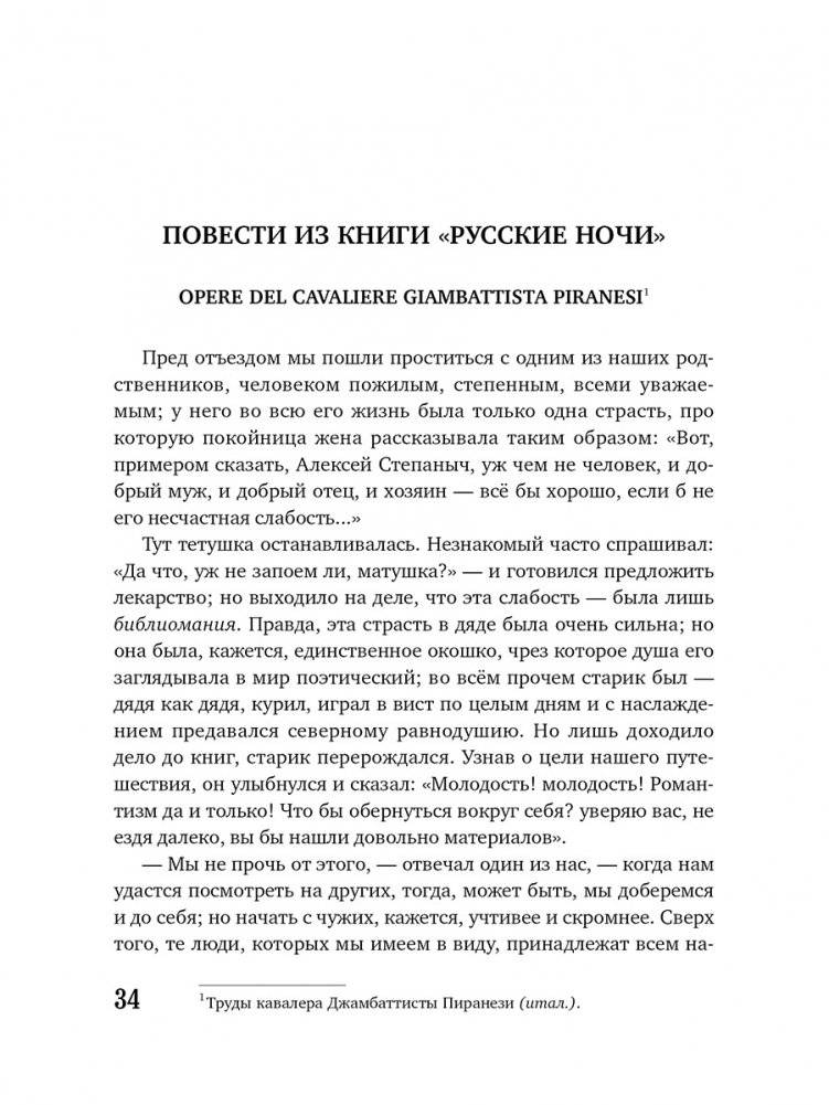 Тайны жизни. Избранные сочинения фото книги 4