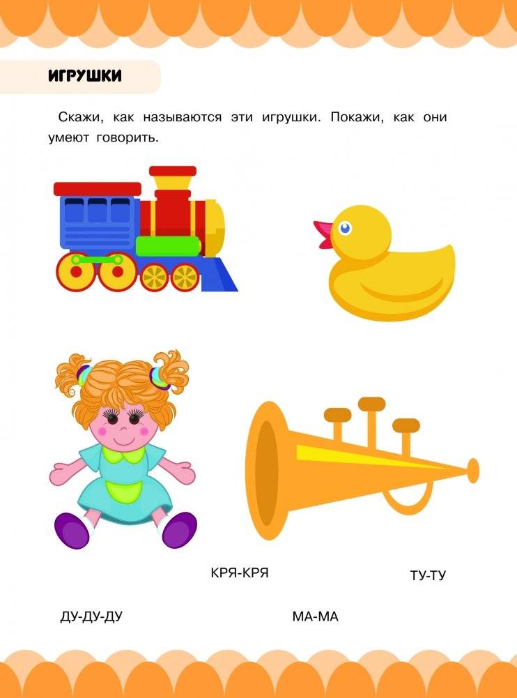Копилка самых первых знаний малыша фото книги 4
