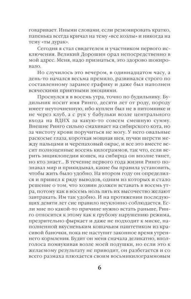 Замена объекта фото книги 5