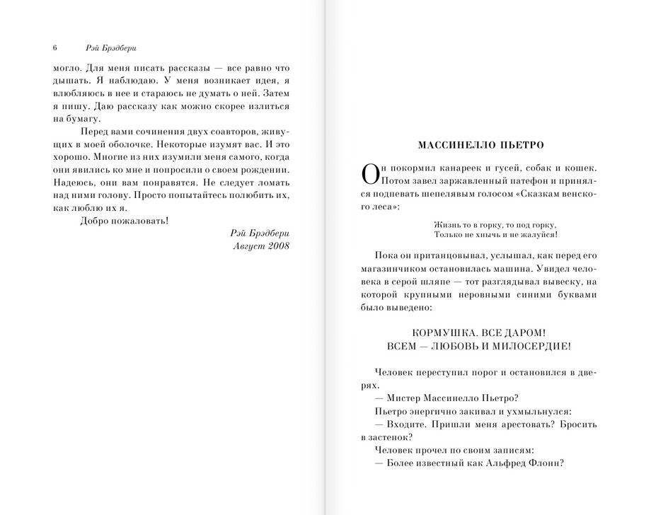 У нас всегда будет Париж фото книги 5