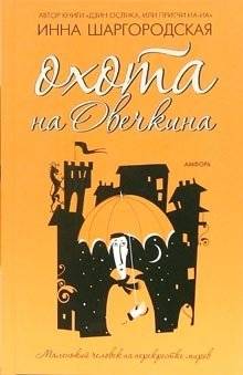 Охота на Овечкина | The Hunt for Ovechkin
