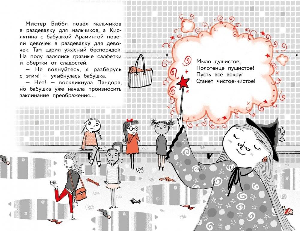 Самая жуткая ночь фото книги 5