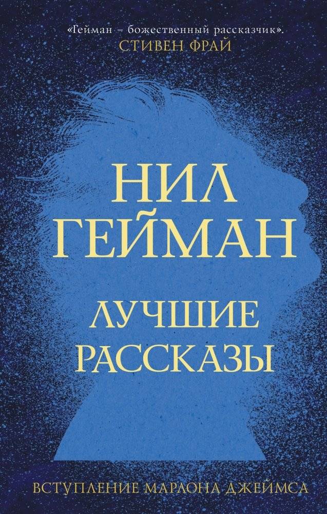 Лучшие рассказы | Best Stories