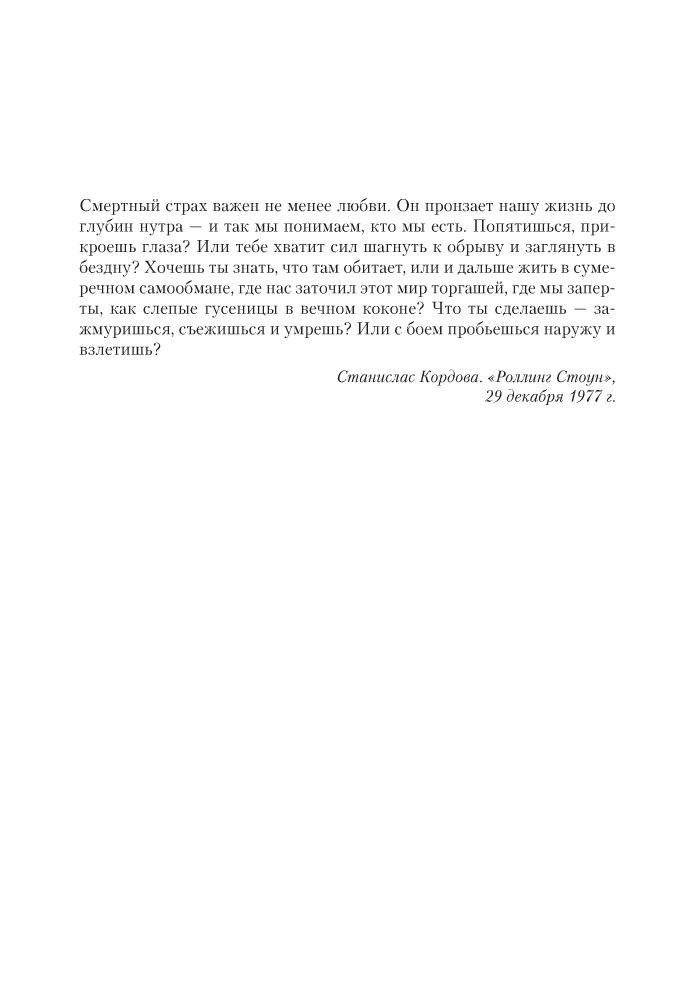 Ночное кино фото книги 3