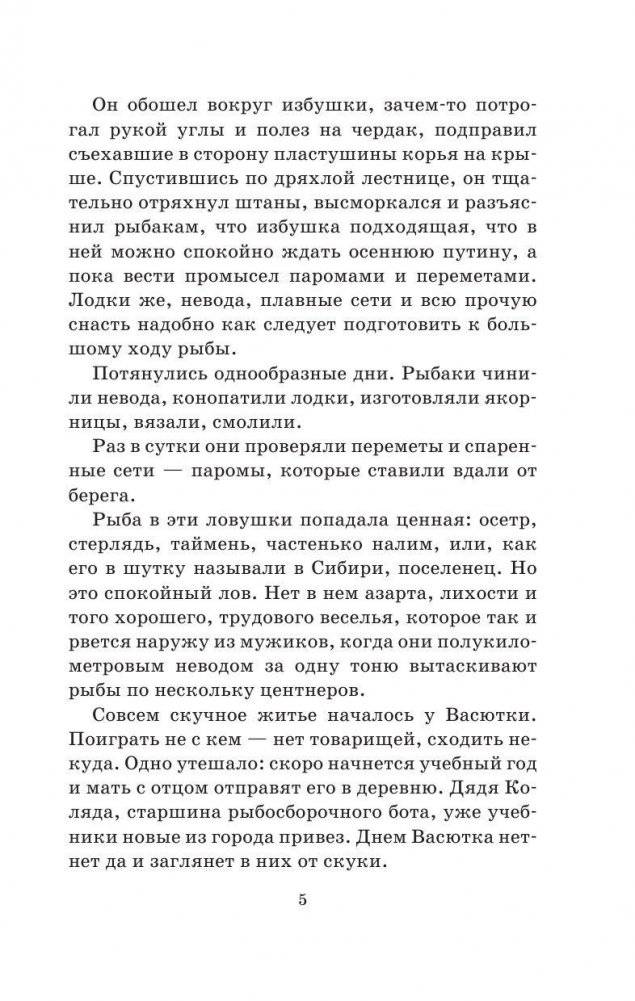 Лучшие рассказы для детей фото книги 6