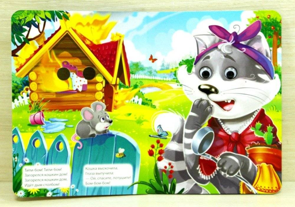 Кошкин дом фото книги 2