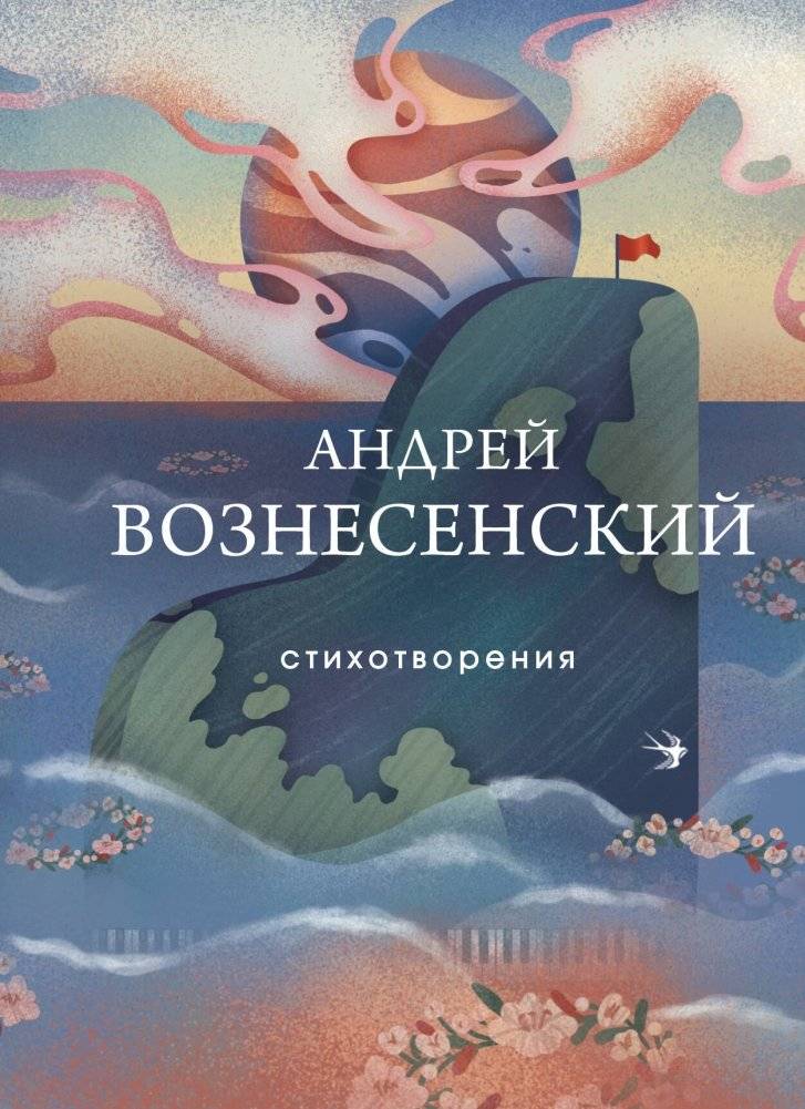 Стихотворения | Poems