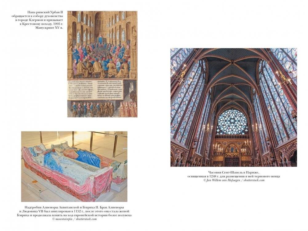 Краткая история Франции фото книги 3