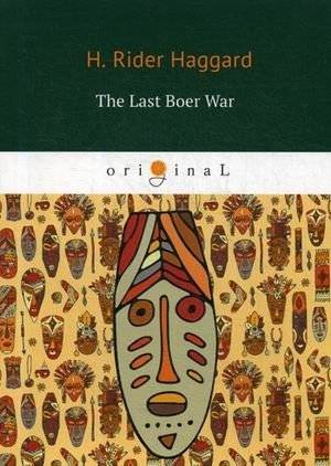 Последняя англо-бурская война | The Last Boer War