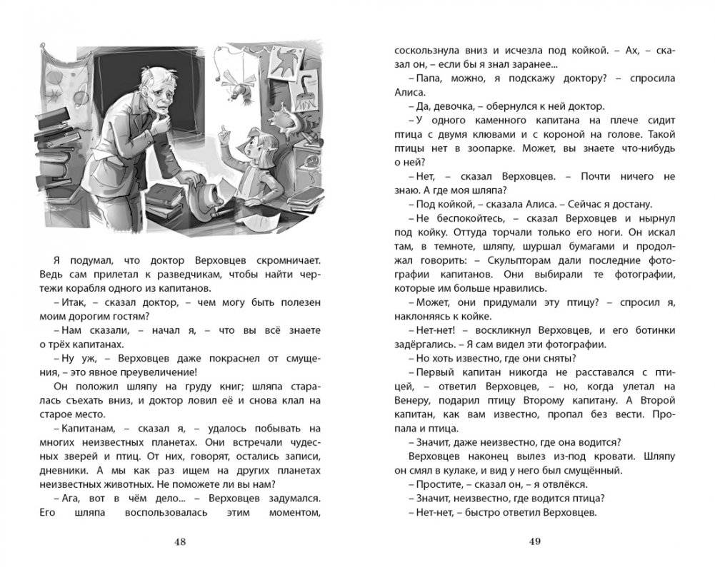 Путешествие Алисы фото книги 5