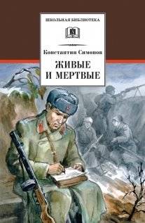 Живые и мертвые | Live and Dead