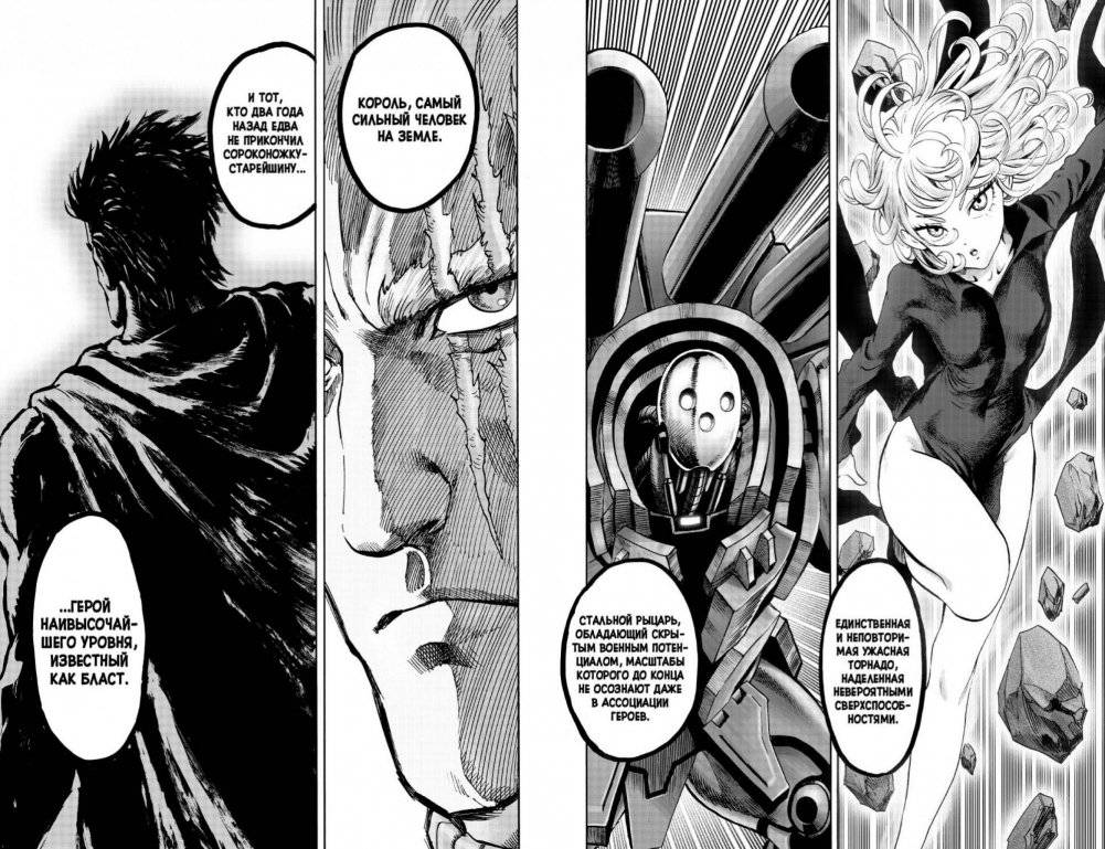 One-Punch Man. Книга 9 фото книги 4