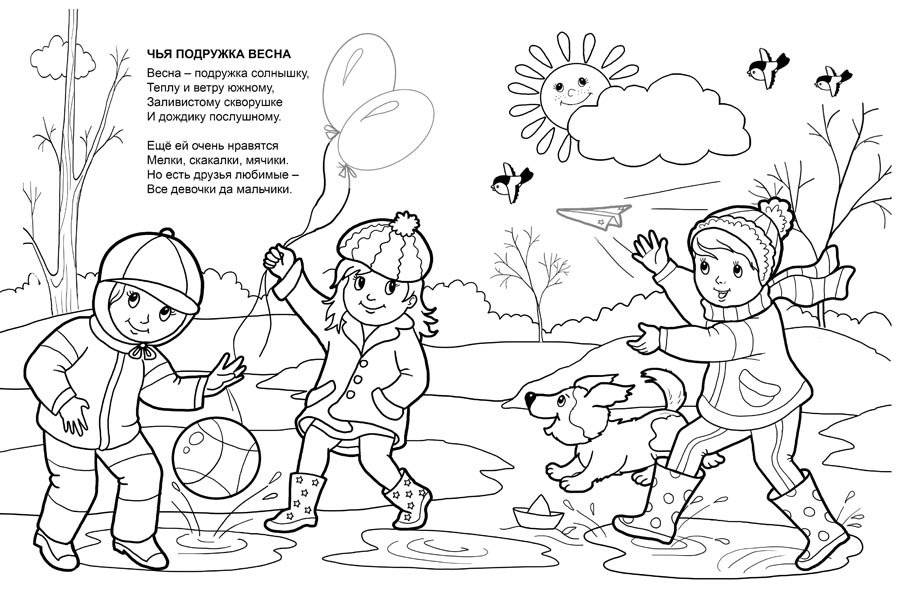 Летние денёчки фото книги 2